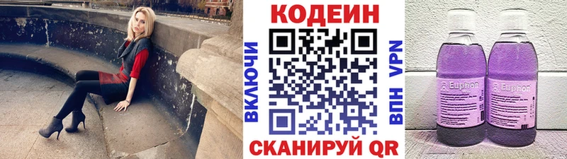 магазин    Болотное  Кодеиновый сироп Lean Purple Drank 