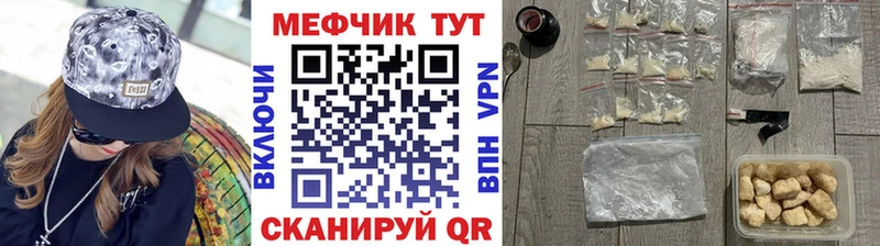 Меф мука  Болотное 