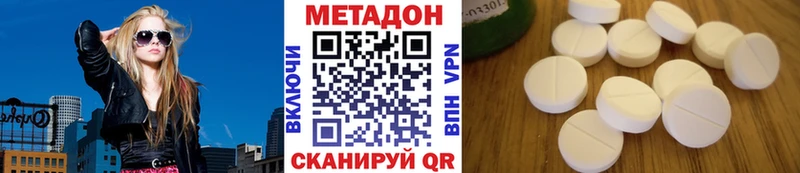 купить наркотик Болотное МЕТАДОН кристалл